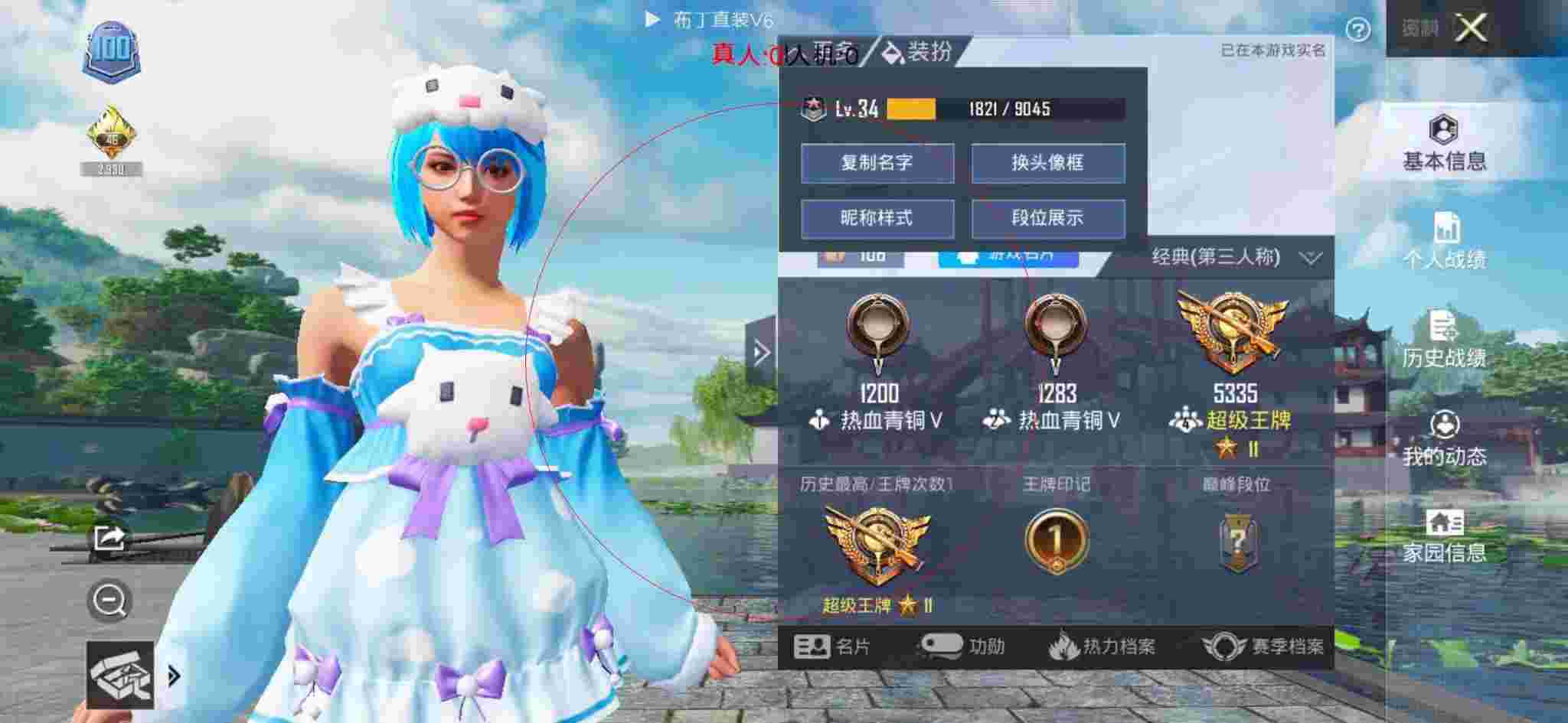 和平精英布丁直装透视 - 和平精英黑衣人外挂辅助预览图